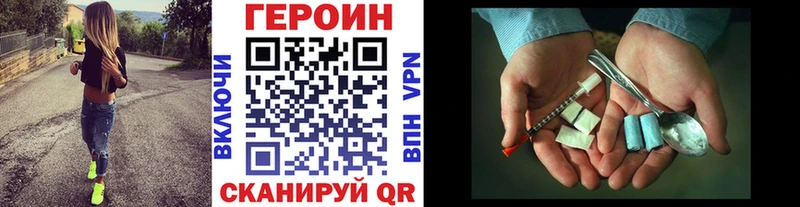 Героин хмурый  Железногорск-Илимский 