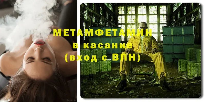 omg ссылки  Железногорск-Илимский  Первитин Methamphetamine 